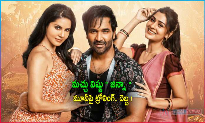 Trolling Effect on Vishnu Manchu Ginna Movie