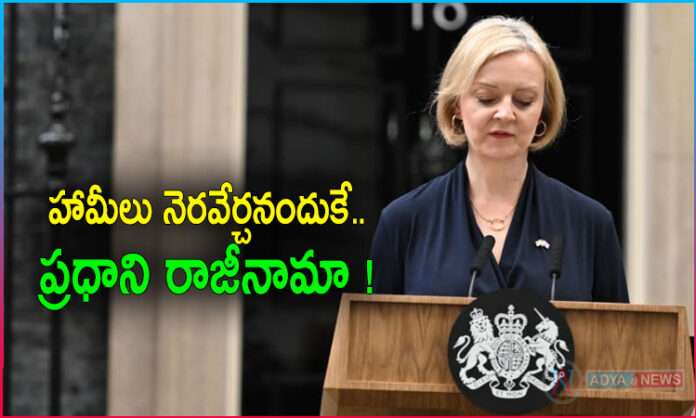 Who will be next Prime Minister? UK PM Liz Truss resigns after 45 days in office