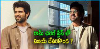 Vijay Devarakonda's Next With Ram Charan's Story?