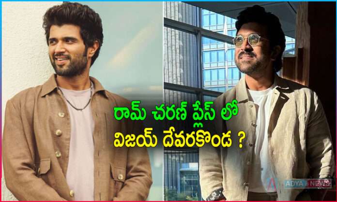 Vijay Devarakonda's Next With Ram Charan's Story?