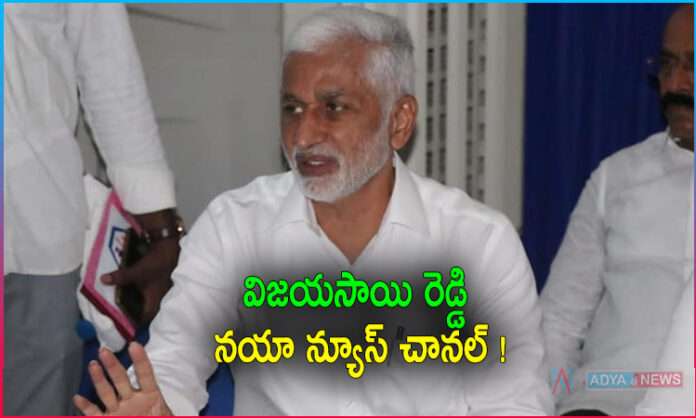 Vijaya Sai Reddy New Channel Against Yellow Media