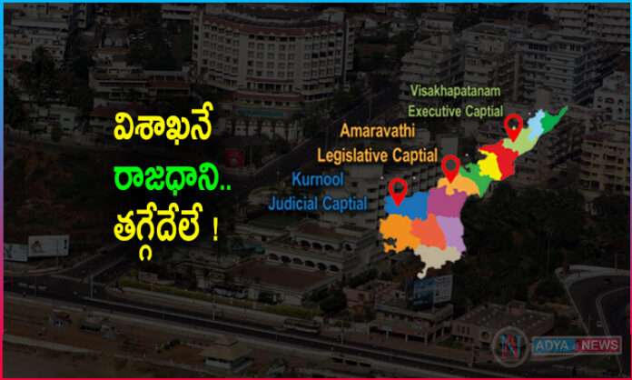 Visakhapatnam is the Capital Pakka