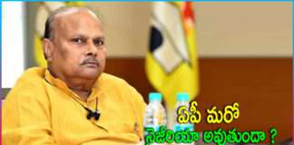 Yanamala Ramakrishnudu Comments on AP CM YS Jagan over financial issues in the State.