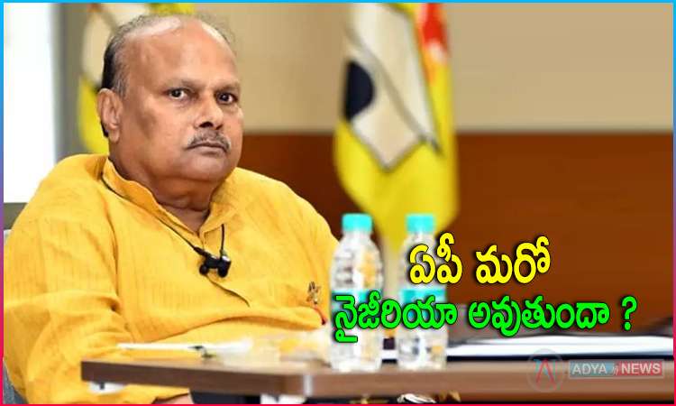 Yanamala Ramakrishnudu Comments on AP CM YS Jagan over financial issues in the State.