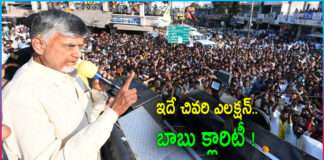 2024 would be my last election, says Chandrababu in Kurnool Tour