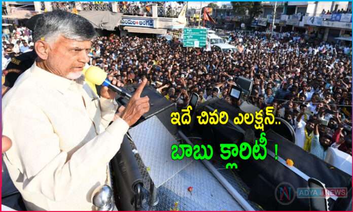 2024 would be my last election, says Chandrababu in Kurnool Tour