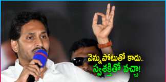 AP CM YS Jagan Serious Comments on Chandrababu