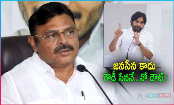 Ambati Rambabu Comments on JanaSena Party and Pawan Kalyan