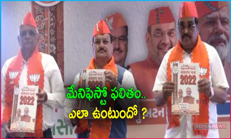 BJP Manifesto For Gujarat Assembly Election 2022