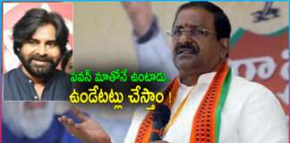 BJP Somu Veerraju Comments on Alliance With Pawan Kalyan