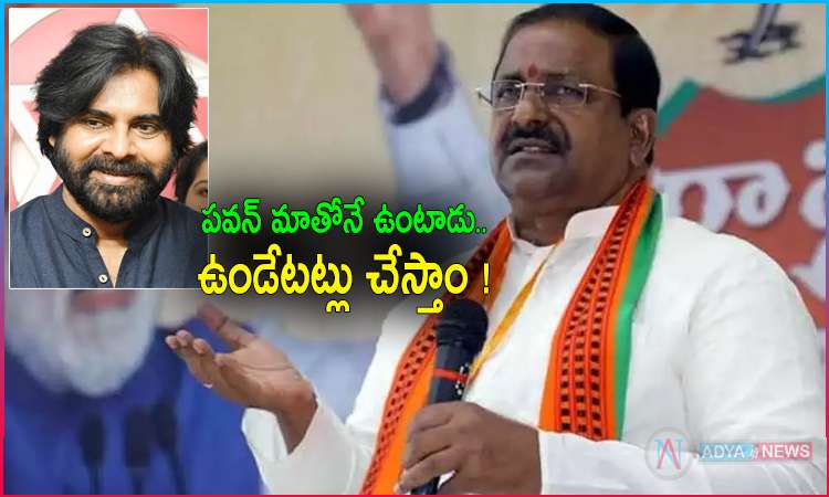 BJP Somu Veerraju Comments on Alliance With Pawan Kalyan