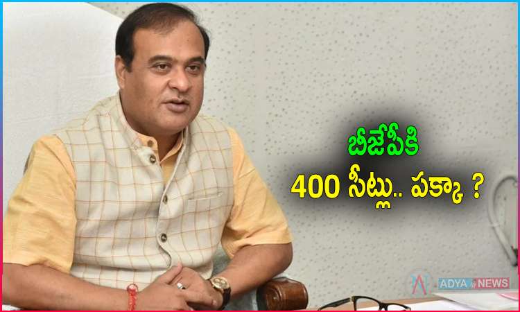 BJP will win 400 seats in 2024 Lok Sabha elections