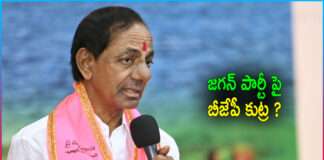BJP's Conspiracy Against YS Jagan's party Says CM KCR