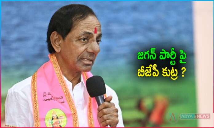 BJP's Conspiracy Against YS Jagan's party Says CM KCR