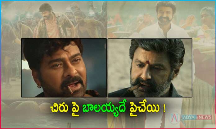 Balakrishna Balayya Song Vs Chiranjeevi Boss Party Song