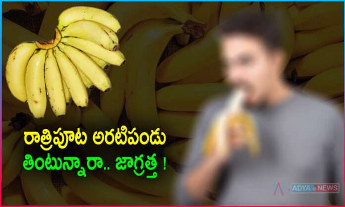 Be careful Eating Banana Before Bed