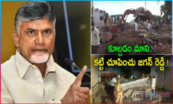 Chandrababu Reaction on Ippatam Village Road Extension Issue