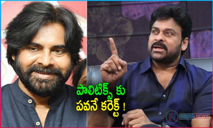 Chiranjeevi Political Comment on Pawan Kalyan