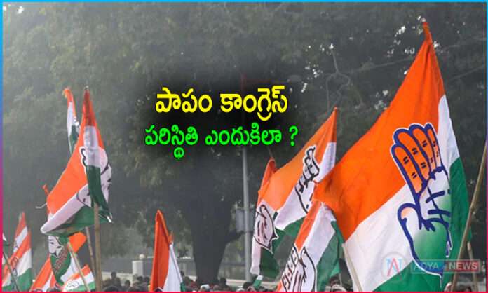 Congress Situation in Telangana