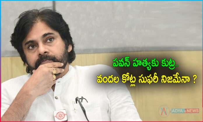 Conspiracy Against JanaSena Chief Pawan Kalyan