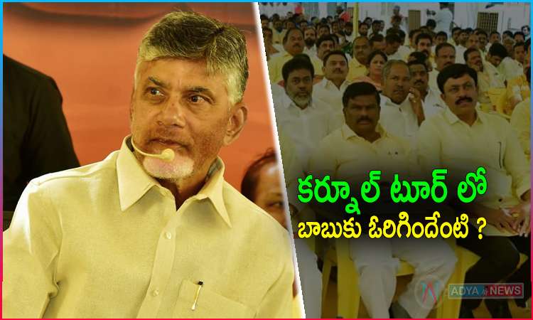Did Chandrababu Kurnool Tour Gives Mileage to TDP?
