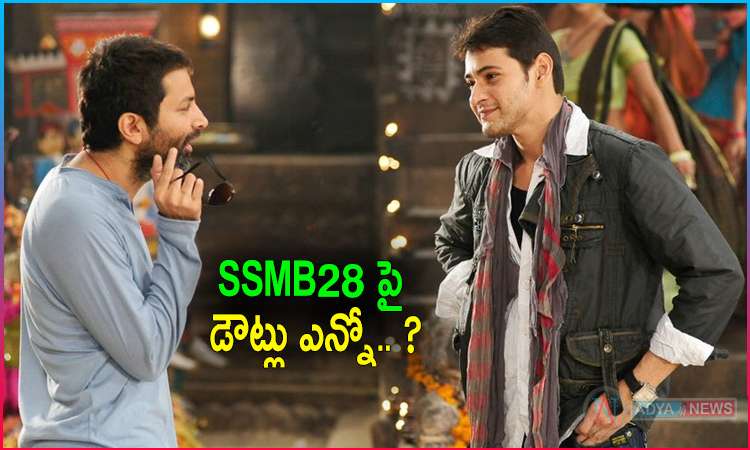 Doubts on Mahesh Babu SSMB28 Movie