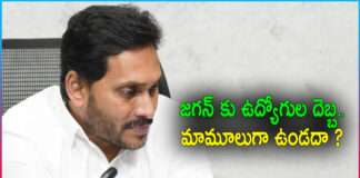 Employees Gives Big Shock To AP Government
