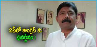 Gidugu Rudra Raju appointed Andhra Pradesh Congress president