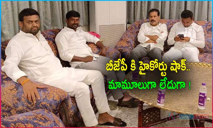 High Court Shock to BJP Over TRS MLAs Purchase Case
