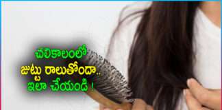 Home Remedies for Hair Fall in Winter