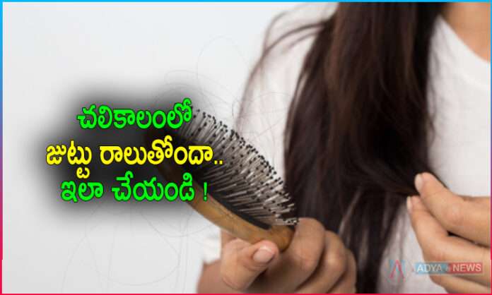 Home Remedies for Hair Fall in Winter