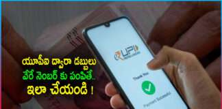 How You Can Reverse The Wrong Transaction Through UPI