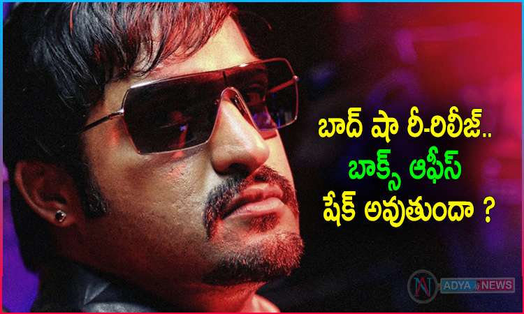 Jr NTR Baadshah Movie Re Release