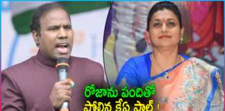 KA Paul Hot Comments on Minister RK Roja