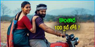 Kanthara Movie in 100 Crore Club
