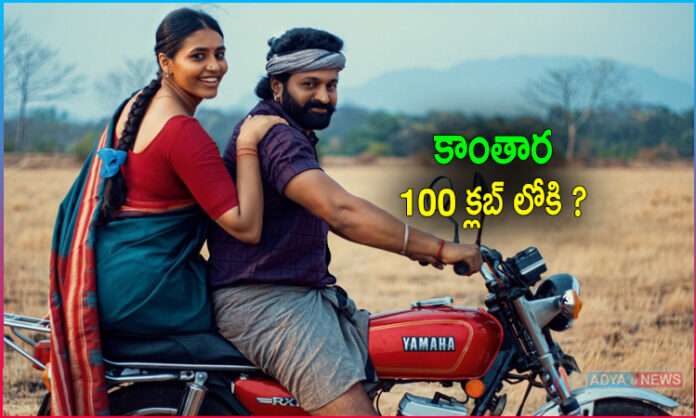 Kanthara Movie in 100 Crore Club