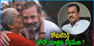 Komatireddy Venkat Reddy Will Attend Rahul Gandhi Jodo Yatra