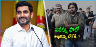 Lokesh Is Following Pawan Kalyan's Political Strategies