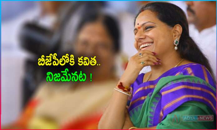 MLC Kavitha Reaction on BJP Invites