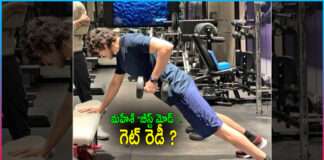 Mahesh Babu Bist Mode For Six Pack?