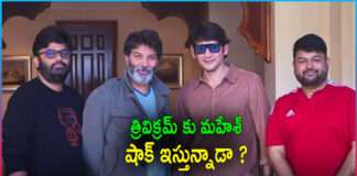 Mahesh Babu Giving Shock to Trivikram Srinivas