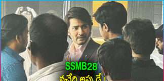 Mahesh Babu Trivikram Film SSMB28 New Release Date