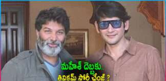 Mahesh Babu Trivikram Srinivas Movie Latest Updated