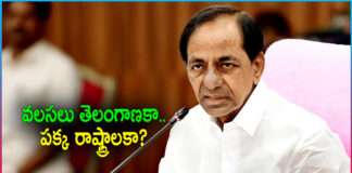 Migration to Telangana are Neighboring States?