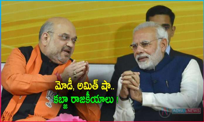 Modi and Amit Shah Occupation Politics