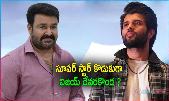 Mohanlal, Vijay Deverakonda to team up as father and son in period action-drama Vrushabha?