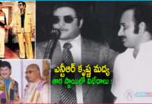 Differences Between NTR and Krishna
