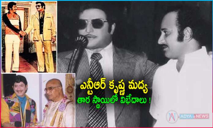 Differences Between NTR and Krishna