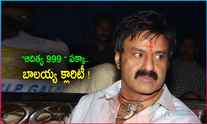 Nandamuri Balakrishna Gives Clarity On Adithya 999 Movie