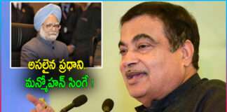 Nitin Gadkari's Praise For Manmohan Singh